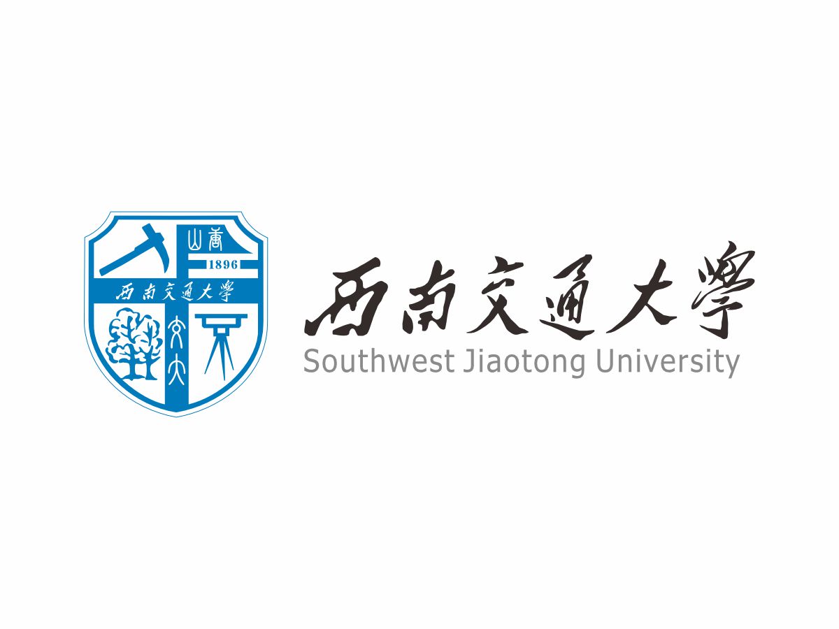 西南交通大学